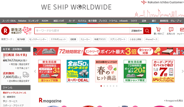 Top 10 website bán hàng online hàng đầu ở Nhật